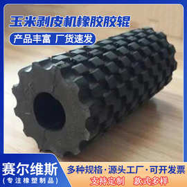 玉米剥皮机胶辊 橡胶制品在农业机械化中的关键角色